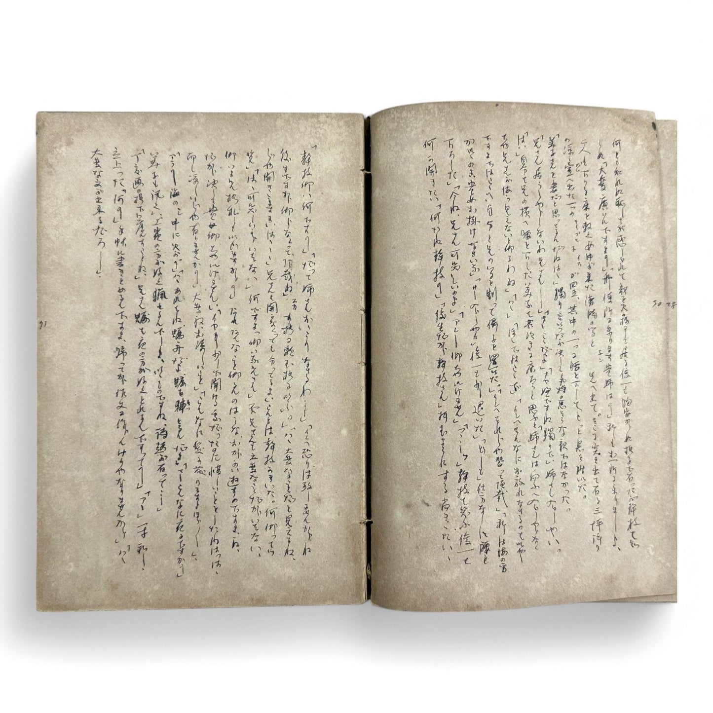Susuko すゝ子 – Private Diary of a Japanese Woman by Matsuoka Ryōko – Early Shōwa Manuscript from Takamatsu-B36
