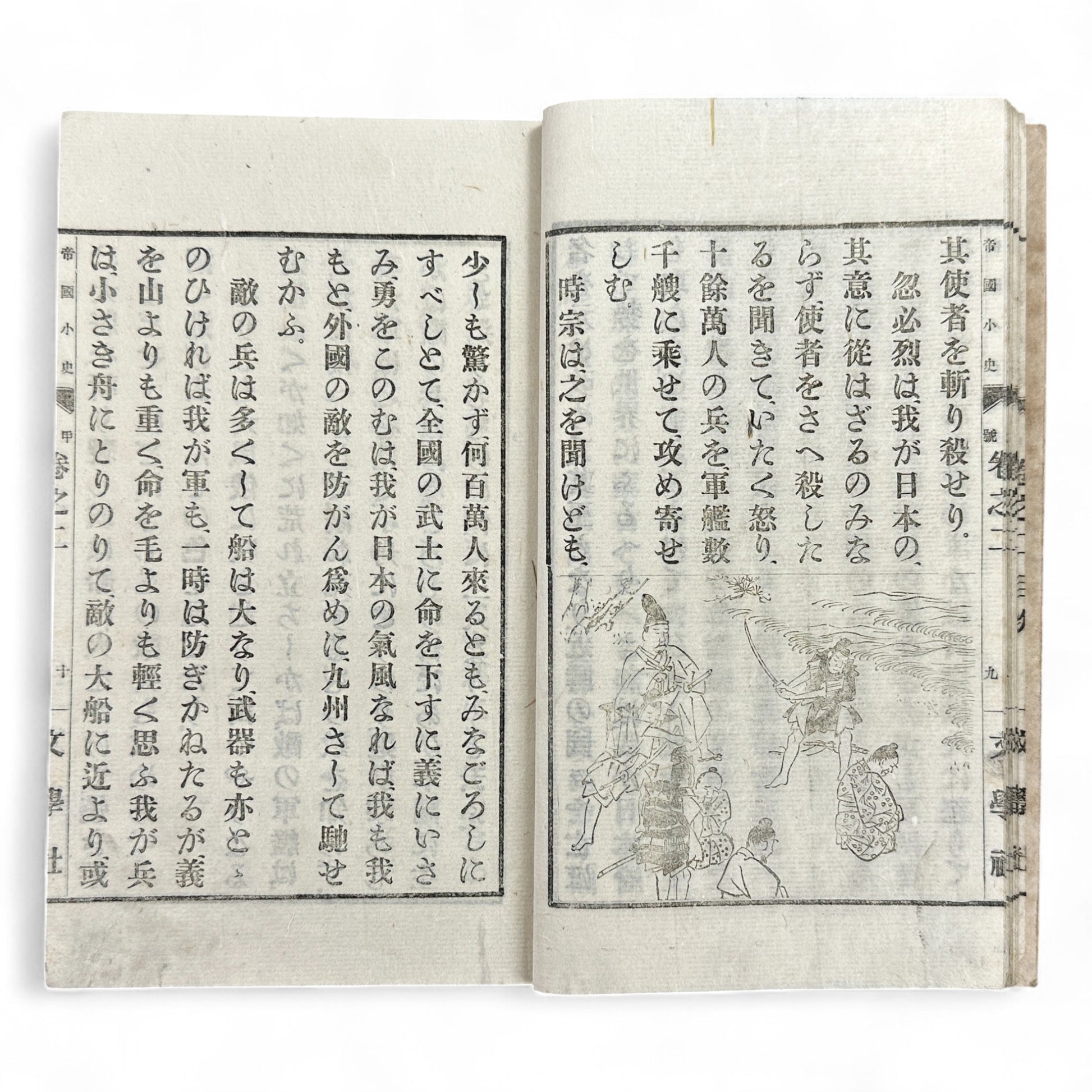 Meiji era Japanese book Teikoku Shōshi by Yamamoto Saburō 1900 woodblock print history illustrations