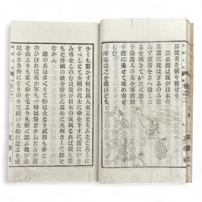 Meiji era Japanese book Teikoku Shōshi by Yamamoto Saburō 1900 woodblock print history illustrations