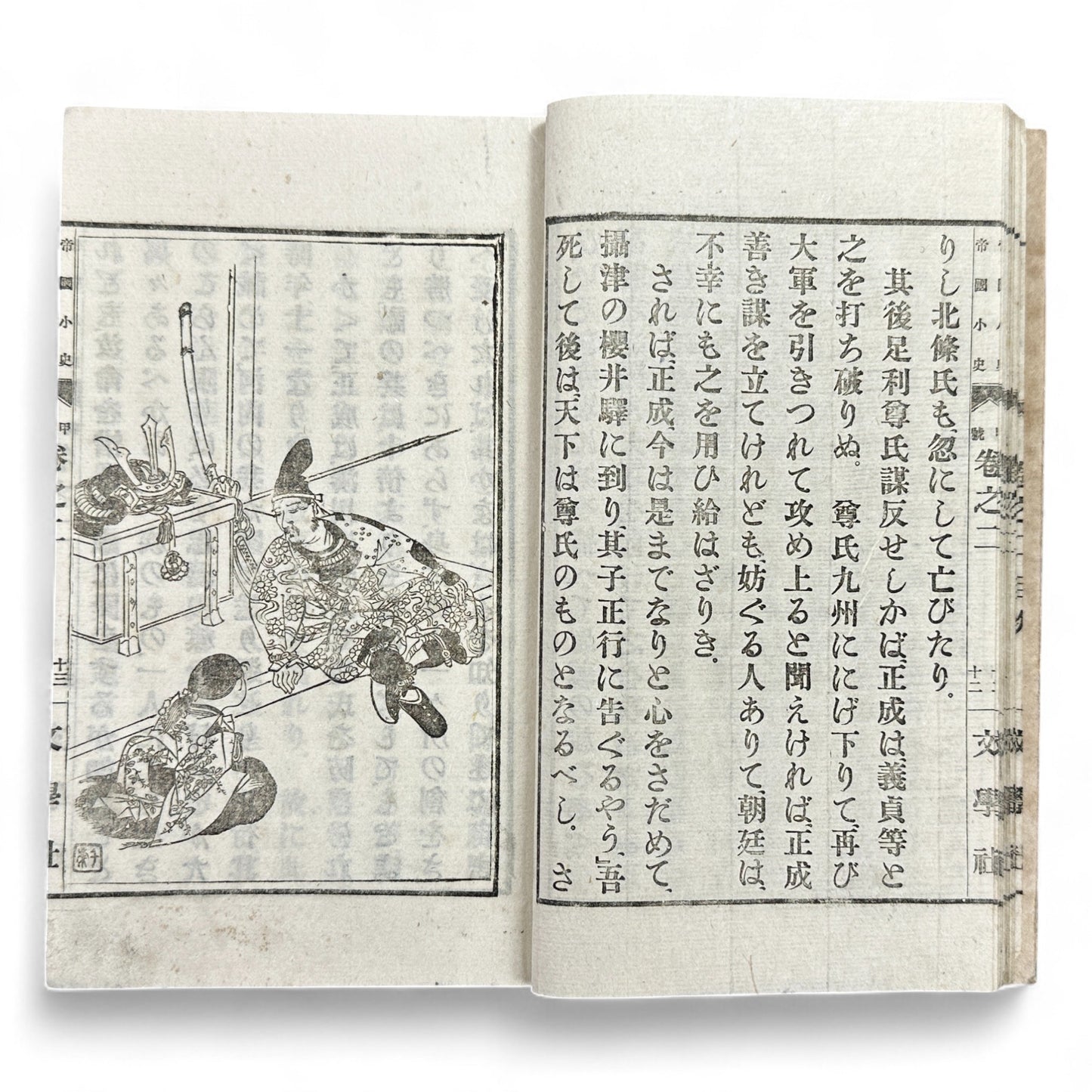 Meiji era Japanese book Teikoku Shōshi by Yamamoto Saburō 1900 woodblock print history illustrations