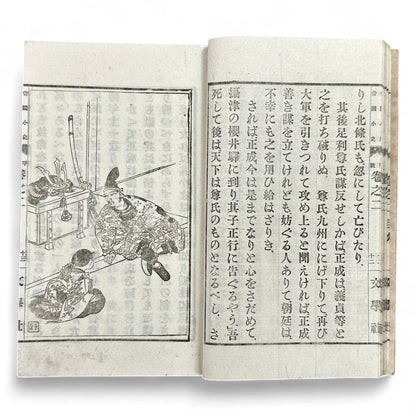 Meiji era Japanese book Teikoku Shōshi by Yamamoto Saburō 1900 woodblock print history illustrations