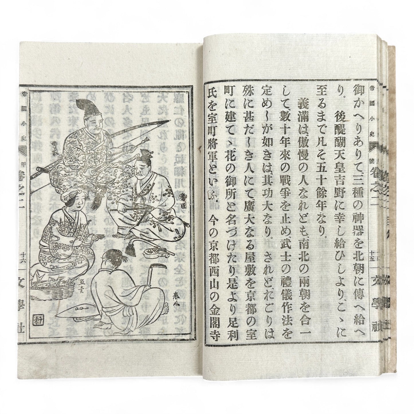 Meiji era Japanese book Teikoku Shōshi by Yamamoto Saburō 1900 woodblock print history illustrations