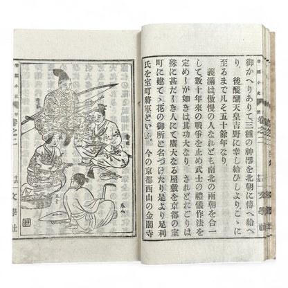 Meiji era Japanese book Teikoku Shōshi by Yamamoto Saburō 1900 woodblock print history illustrations