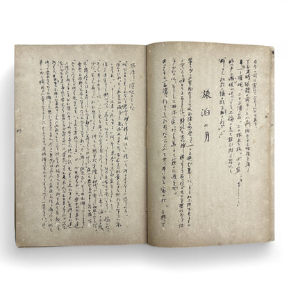 Susuko すゝ子 – Private Diary of a Japanese Woman by Matsuoka Ryōko – Early Shōwa Manuscript from Takamatsu-B36