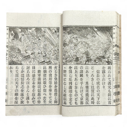 Meiji era Japanese book Teikoku Shōshi by Yamamoto Saburō 1900 woodblock print history illustrations