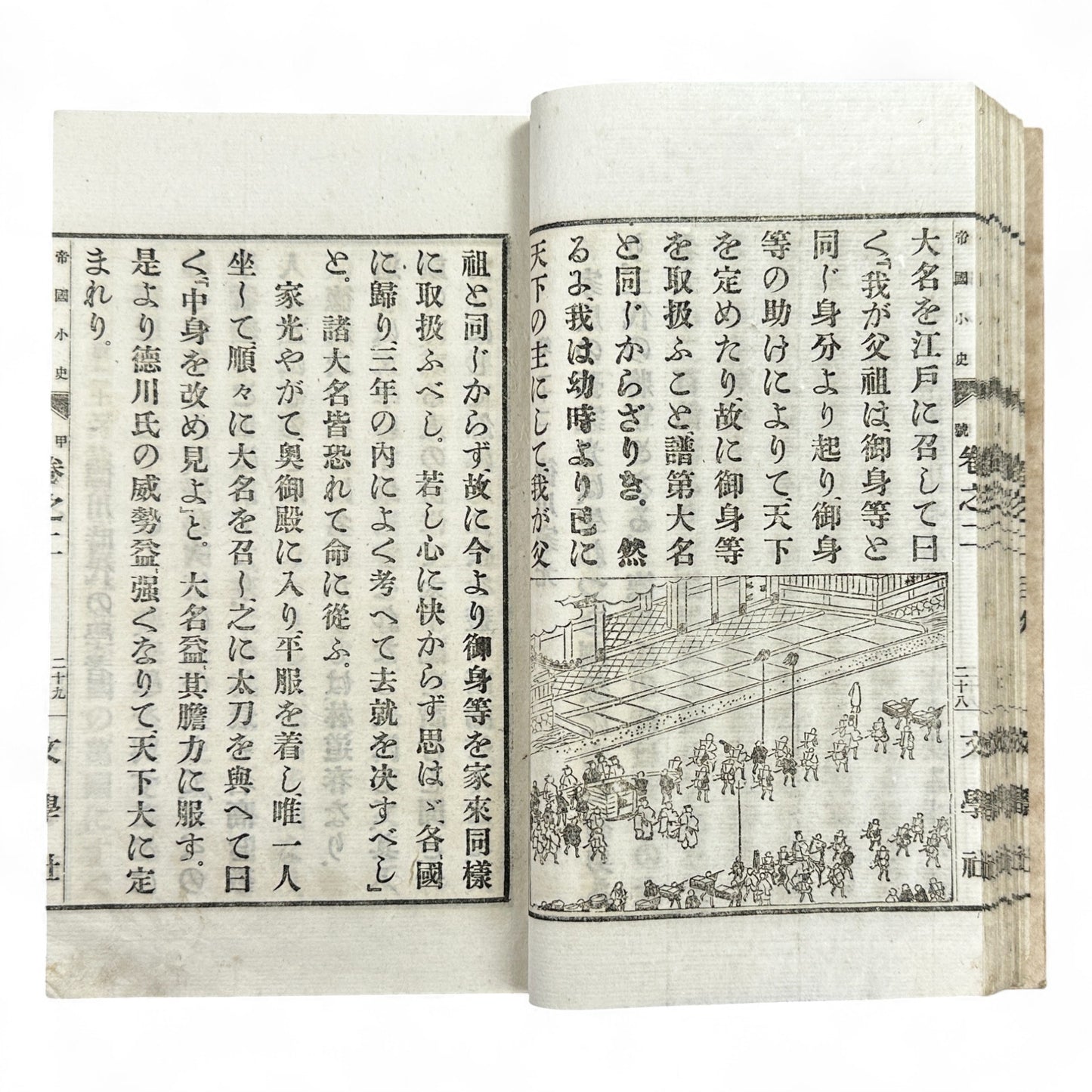 Meiji era Japanese book Teikoku Shōshi by Yamamoto Saburō 1900 woodblock print history illustrations