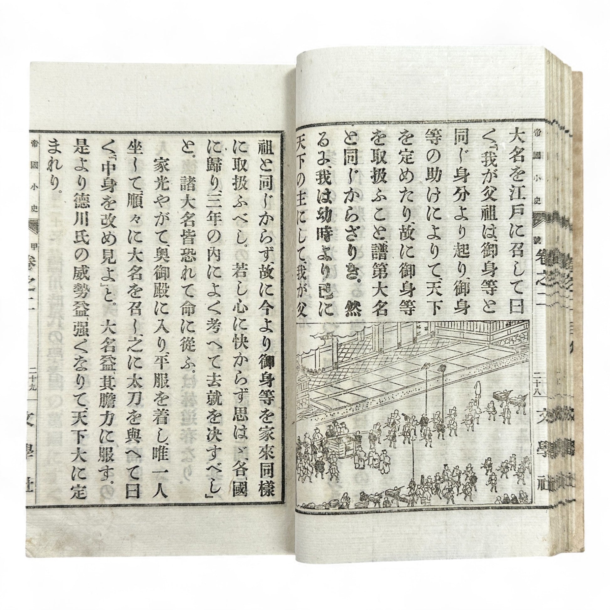 Meiji era Japanese book Teikoku Shōshi by Yamamoto Saburō 1900 woodblock print history illustrations