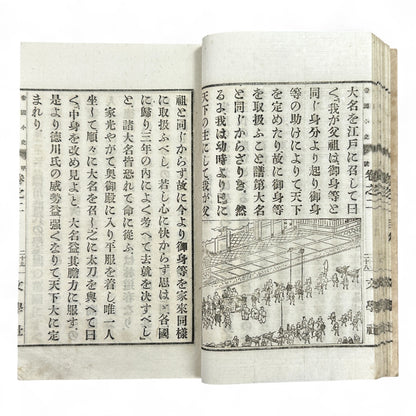 Meiji era Japanese book Teikoku Shōshi by Yamamoto Saburō 1900 woodblock print history illustrations