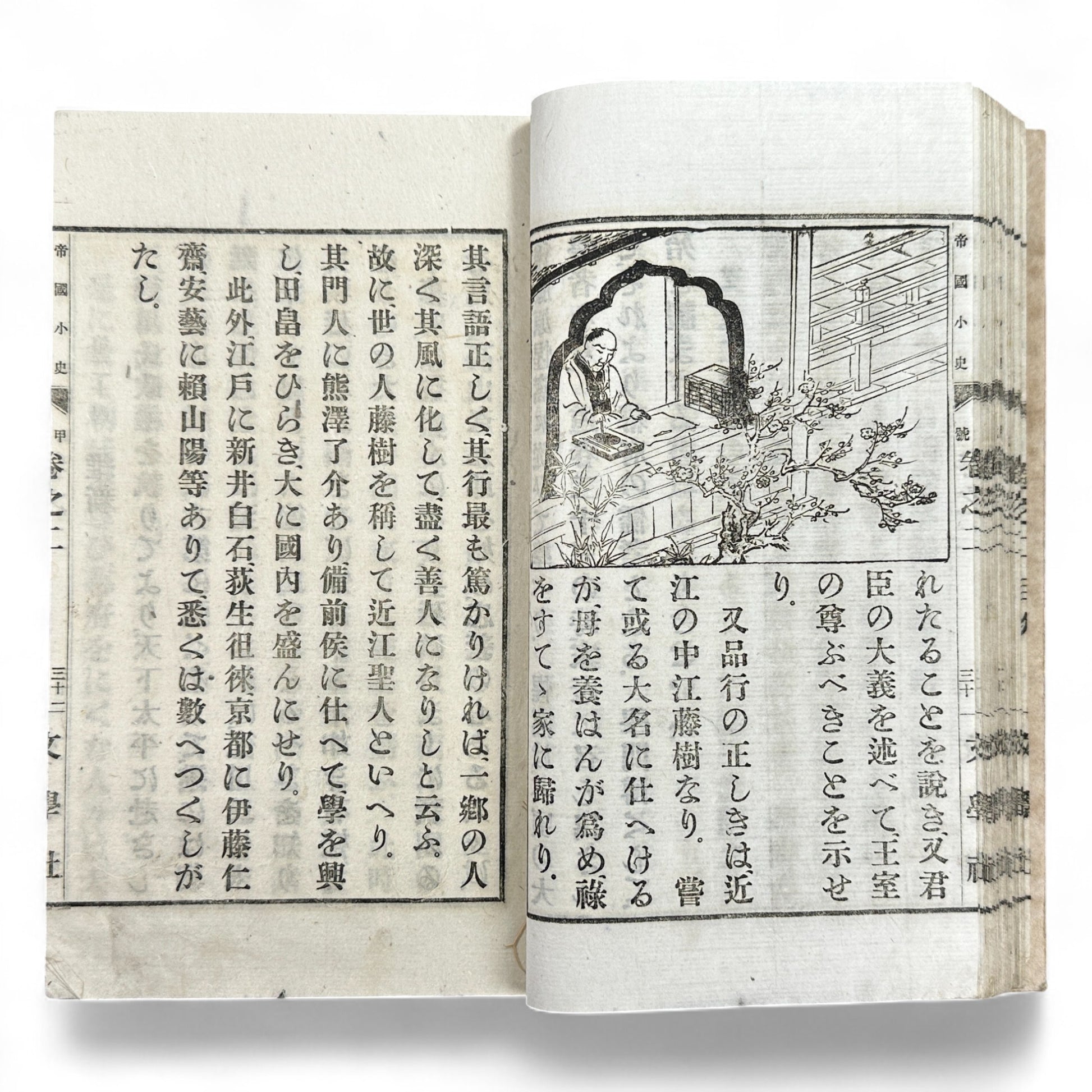 Meiji era Japanese book Teikoku Shōshi by Yamamoto Saburō 1900 woodblock print history illustrations