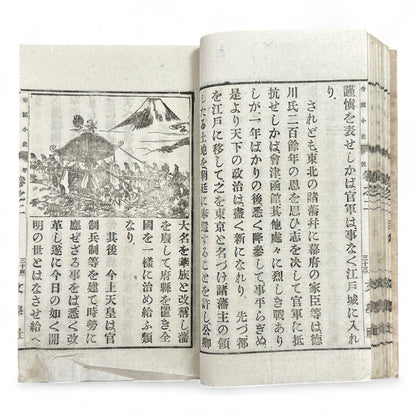 Meiji era Japanese book Teikoku Shōshi by Yamamoto Saburō 1900 woodblock print history illustrations