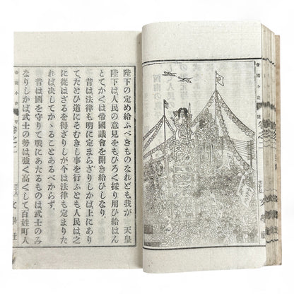 Meiji era Japanese book Teikoku Shōshi by Yamamoto Saburō 1900 woodblock print history illustrations