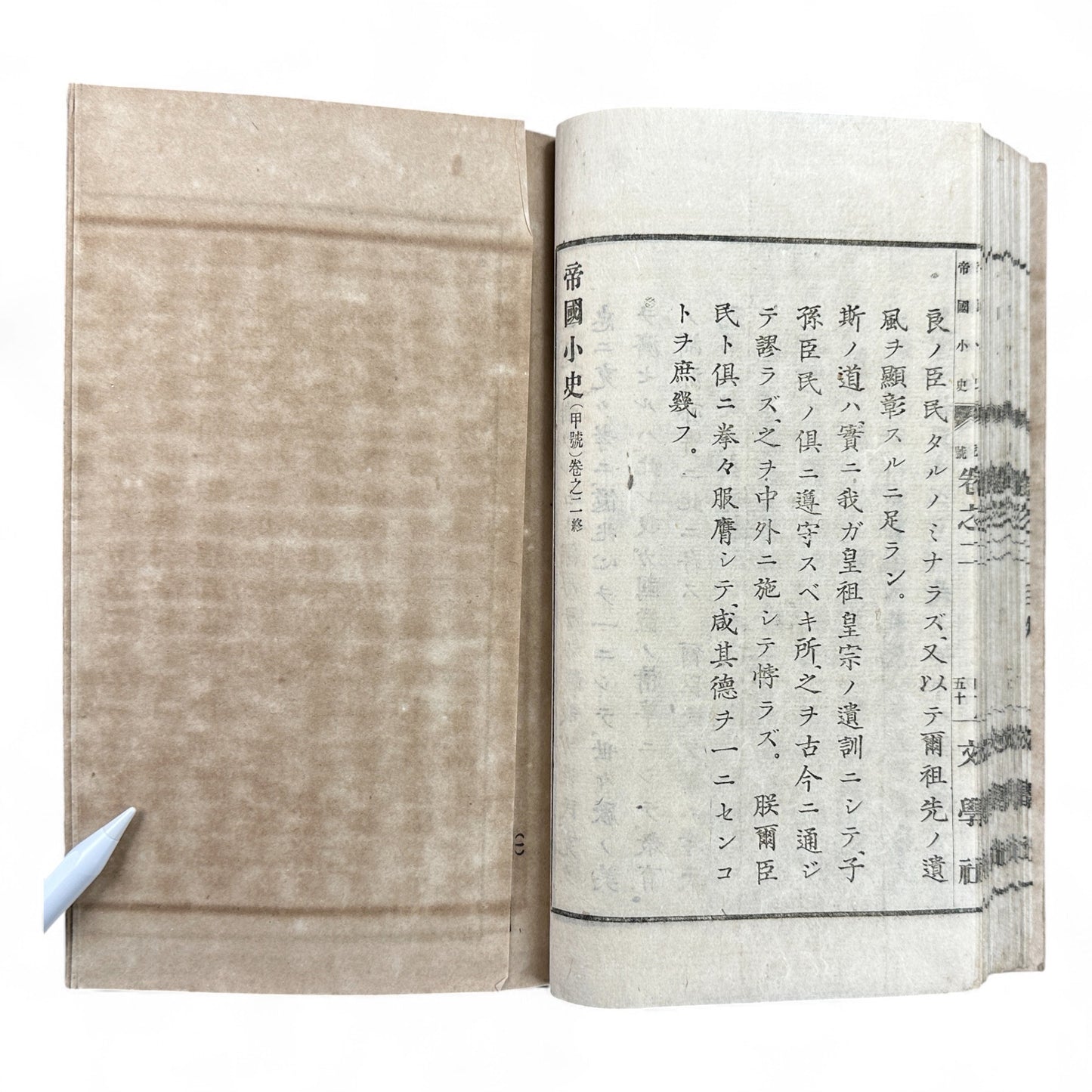 Meiji era Japanese book Teikoku Shōshi by Yamamoto Saburō 1900 woodblock print history illustrations