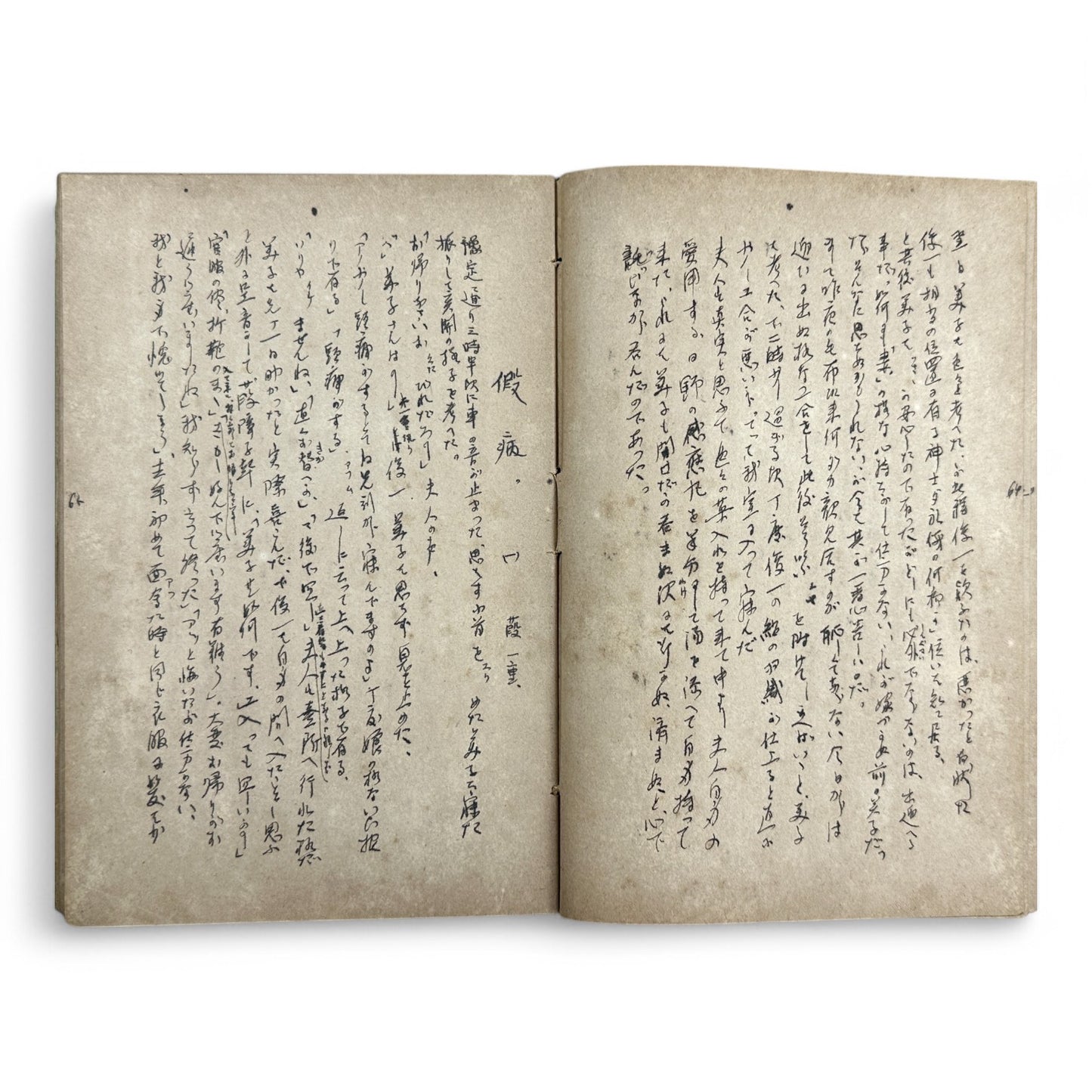 Susuko すゝ子 – Private Diary of a Japanese Woman by Matsuoka Ryōko – Early Shōwa Manuscript from Takamatsu-B36