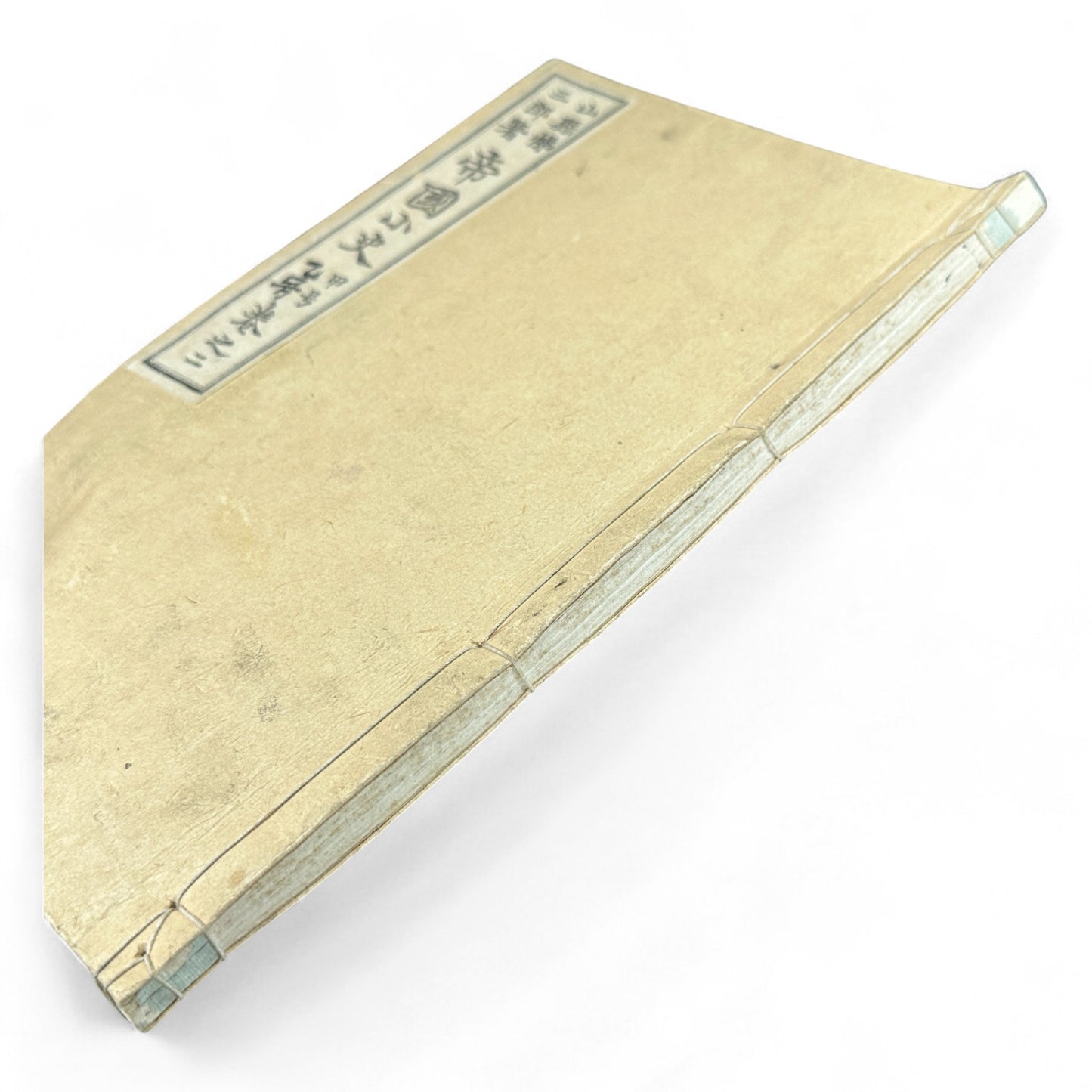 Meiji-Era Illustrated Japanese History Book (1900) - B02