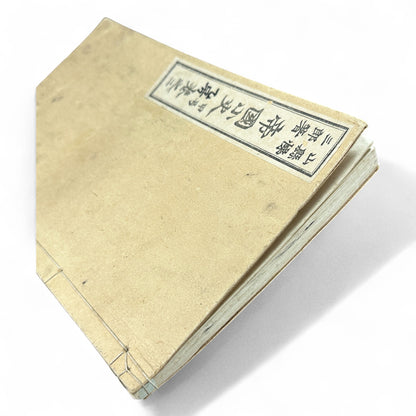 Meiji-Era Illustrated Japanese History Book (1900) - B02