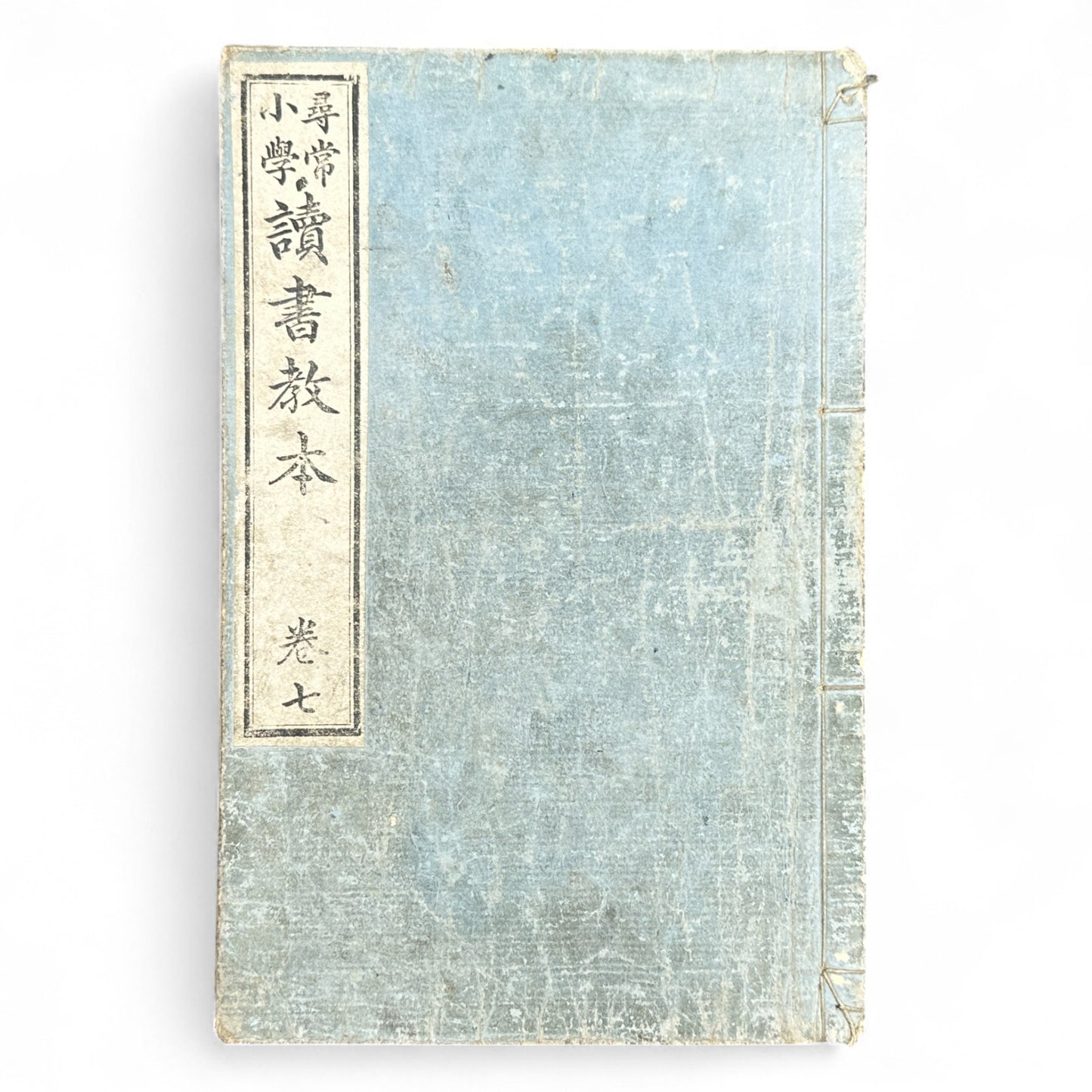 Antique Japanese textbook Fukyusha Meiji era geography and reading lessons with colored map