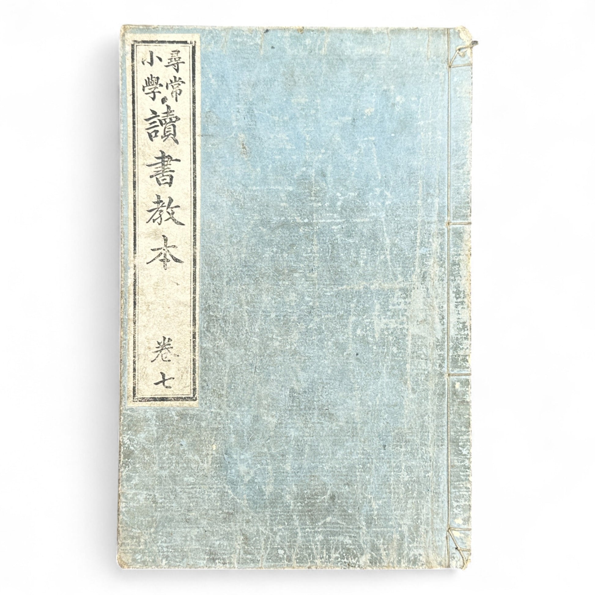 Antique Japanese textbook Fukyusha Meiji era geography and reading lessons with colored map