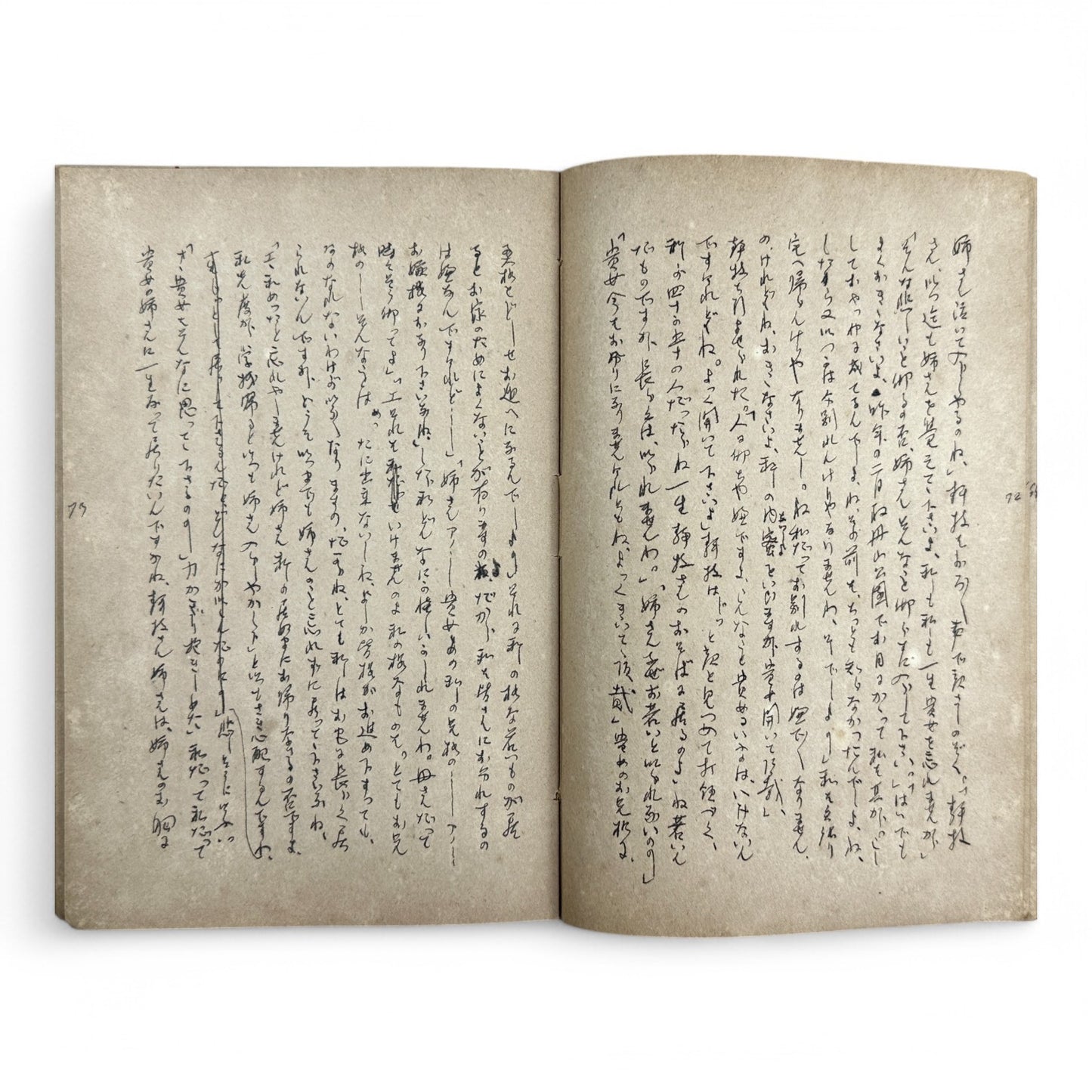 Susuko すゝ子 – Private Diary of a Japanese Woman by Matsuoka Ryōko – Early Shōwa Manuscript from Takamatsu-B36