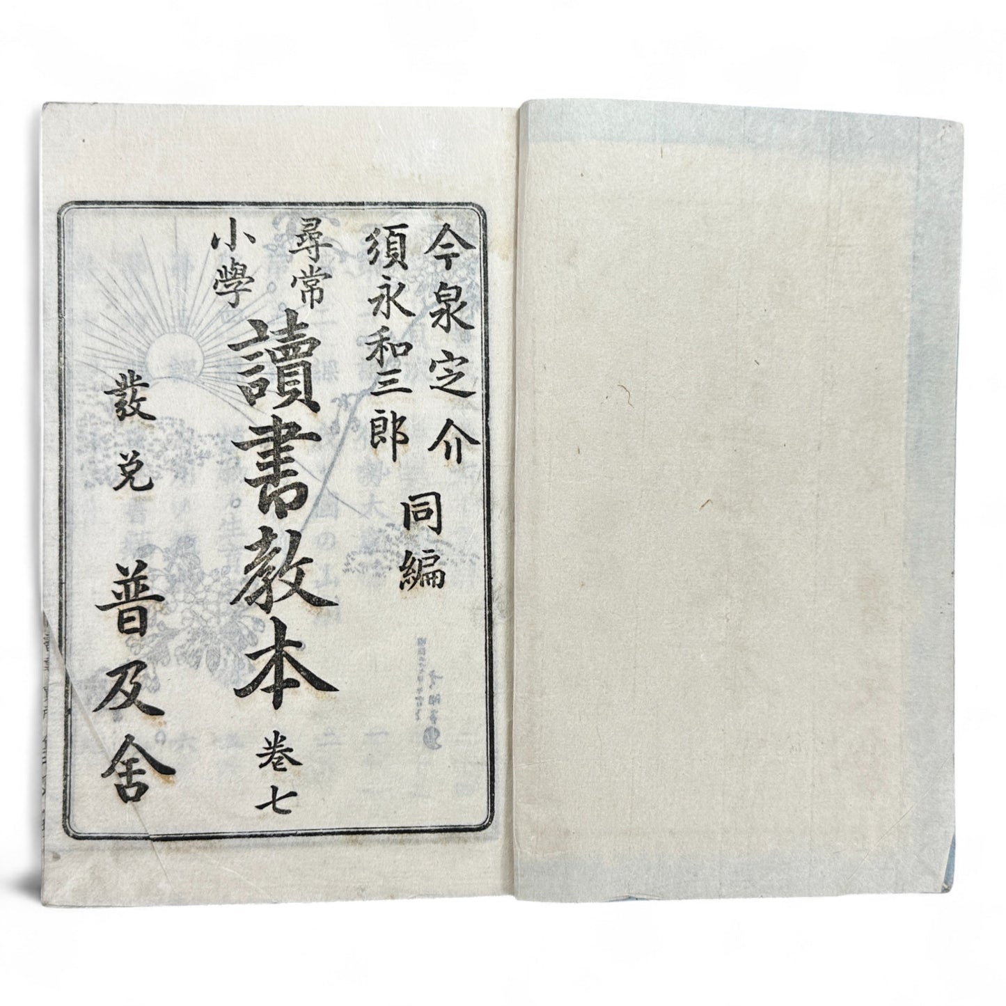 Antique Japanese textbook Fukyusha Meiji era geography and reading lessons with colored map