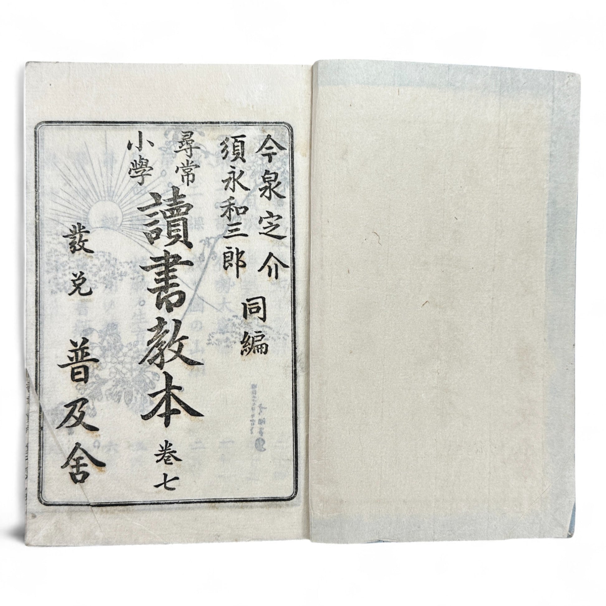 Antique Japanese textbook Fukyusha Meiji era geography and reading lessons with colored map