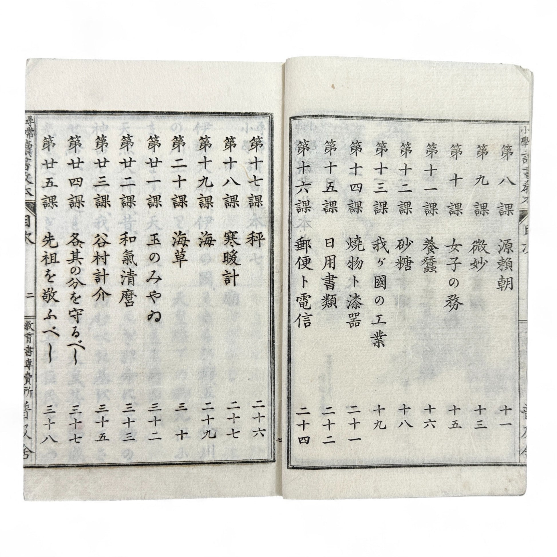 Antique Japanese textbook Fukyusha Meiji era geography and reading lessons with colored map