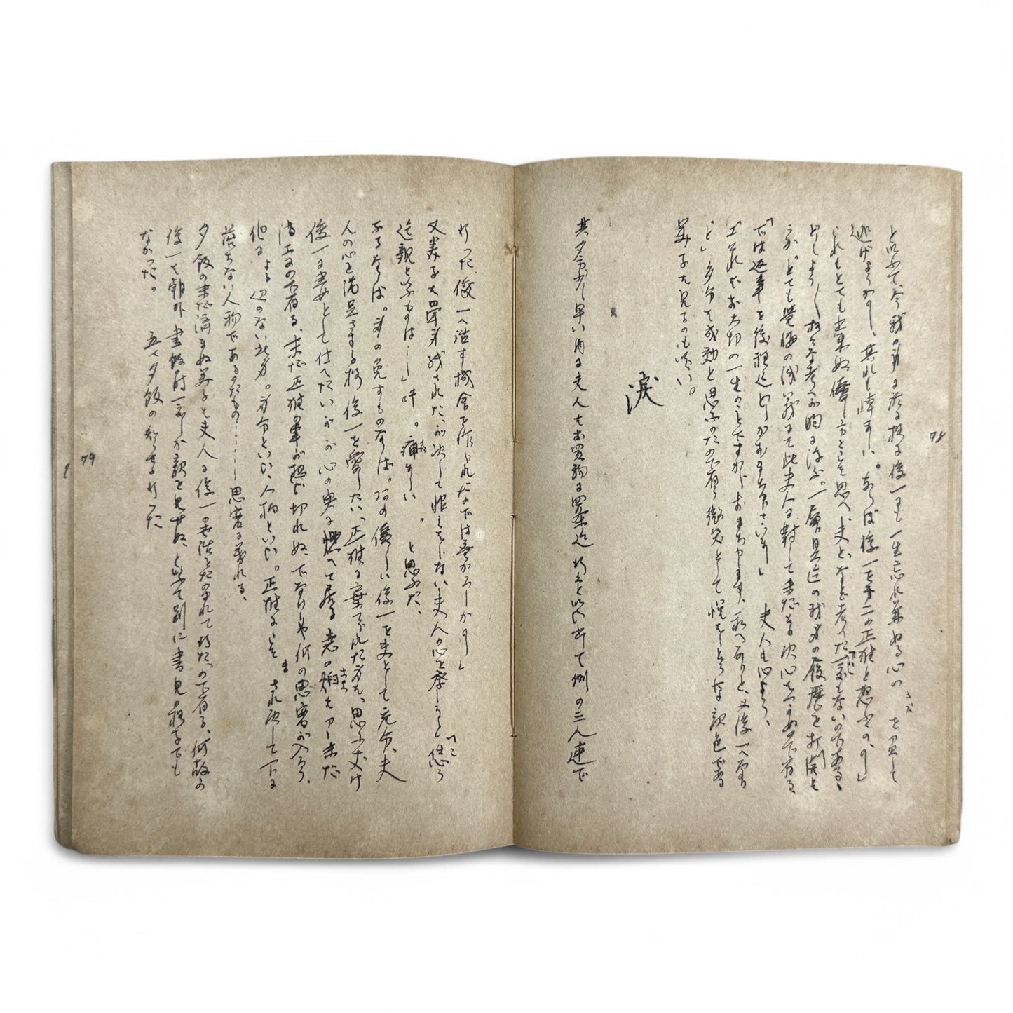Susuko すゝ子 – Private Diary of a Japanese Woman by Matsuoka Ryōko – Early Shōwa Manuscript from Takamatsu-B36