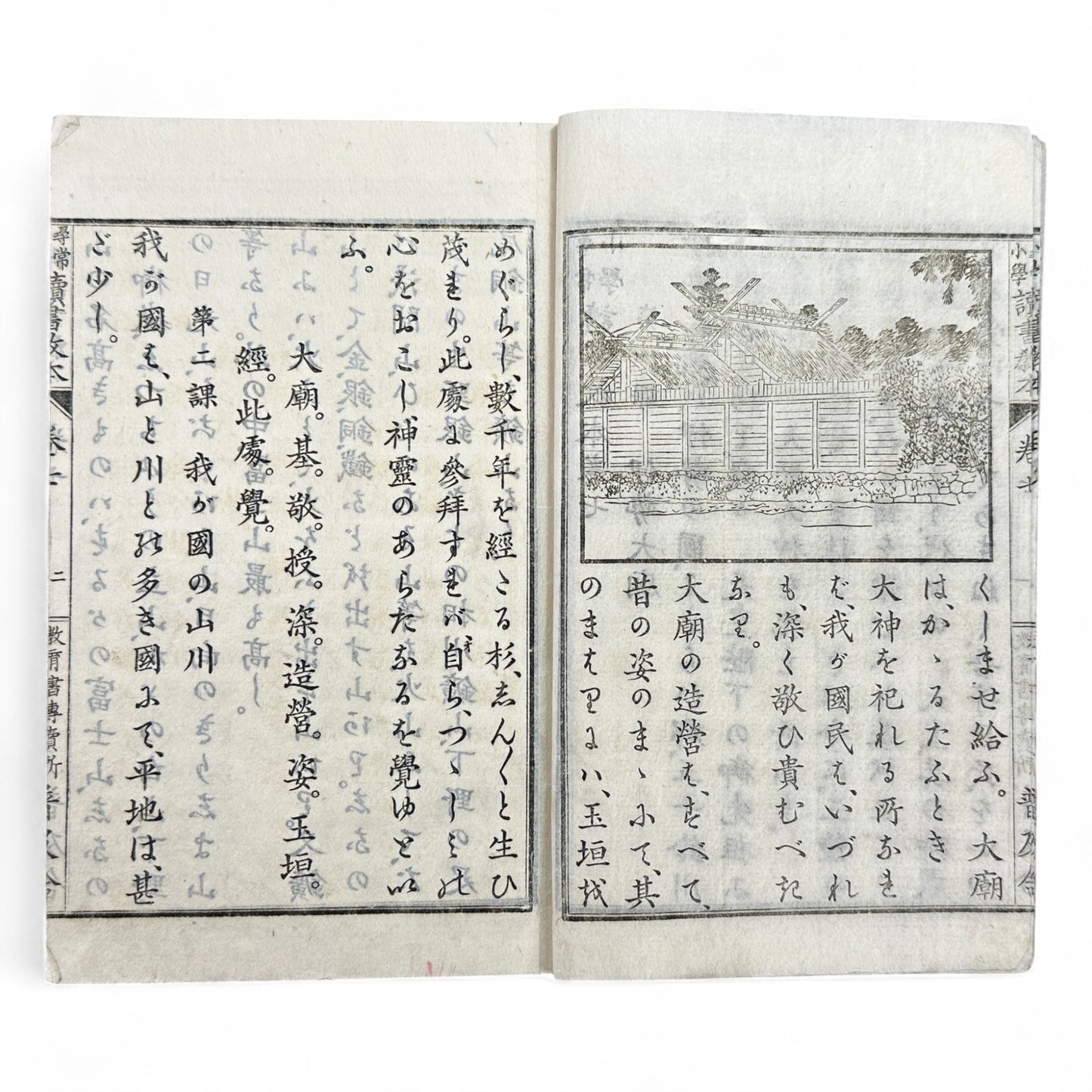 Antique Japanese textbook Fukyusha Meiji era geography and reading lessons with colored map