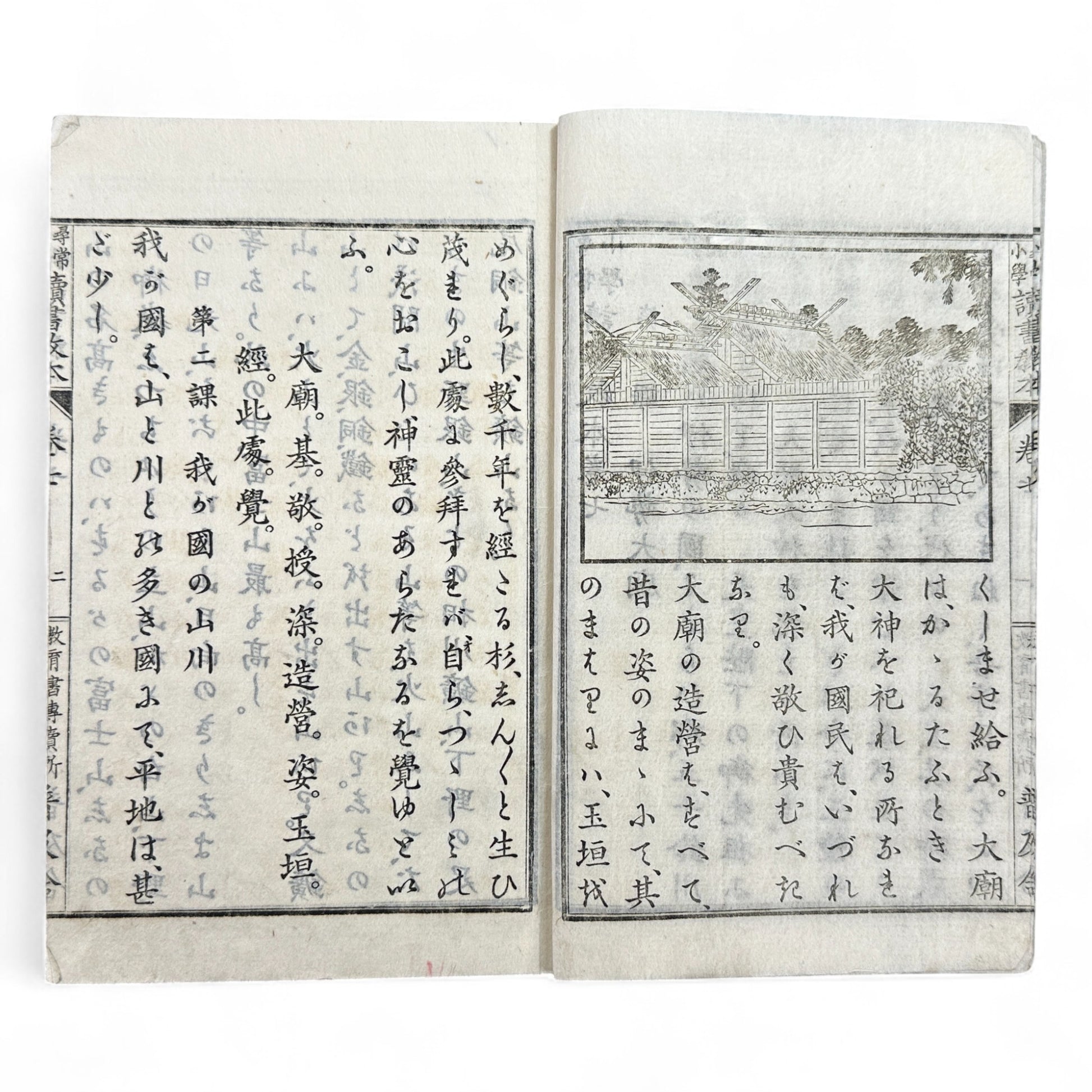 Antique Japanese textbook Fukyusha Meiji era geography and reading lessons with colored map