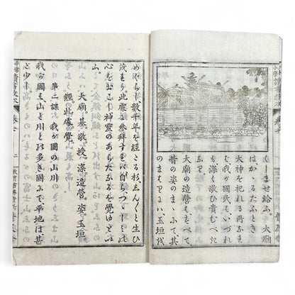 Antique Japanese textbook Fukyusha Meiji era geography and reading lessons with colored map