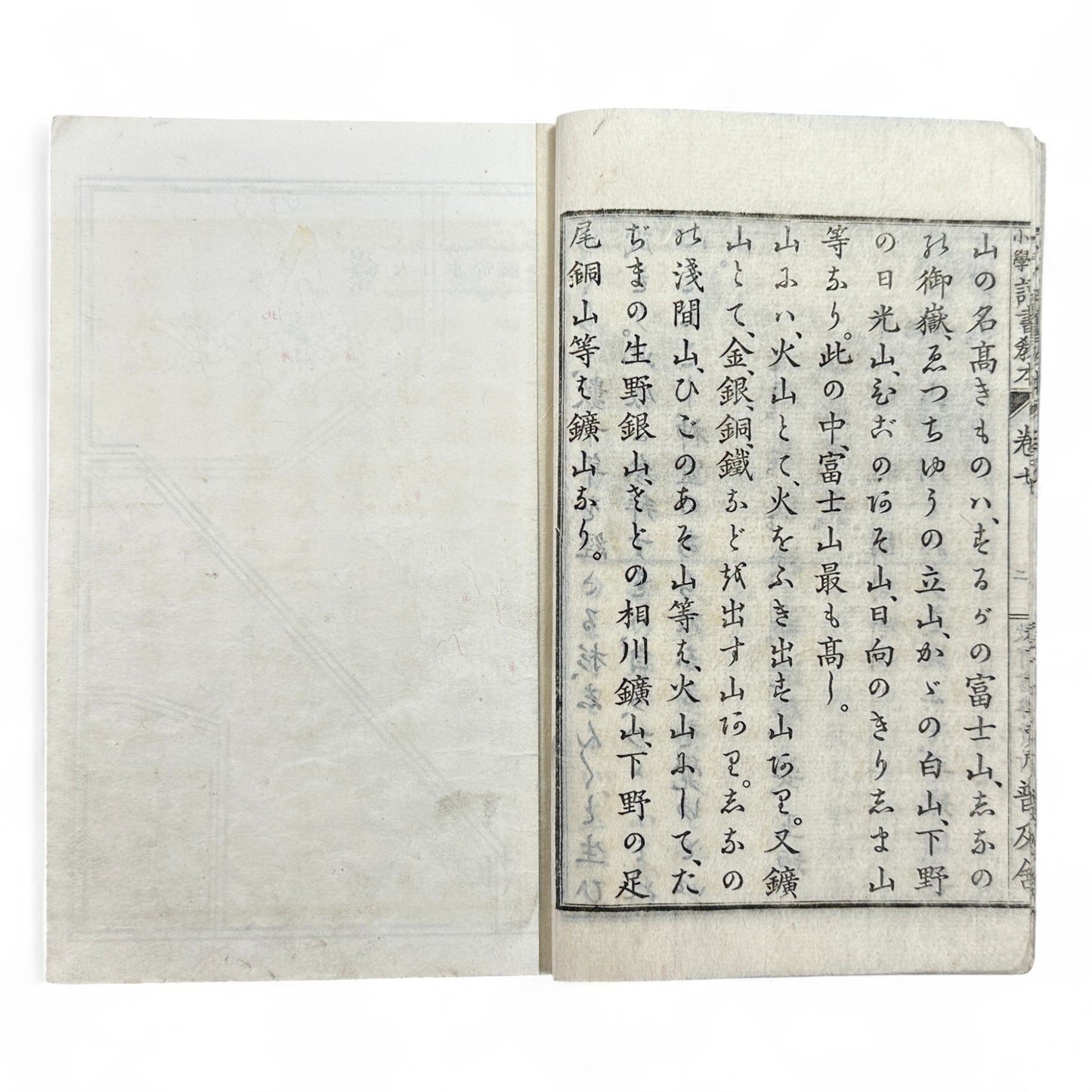 Antique Japanese textbook Fukyusha Meiji era geography and reading lessons with colored map