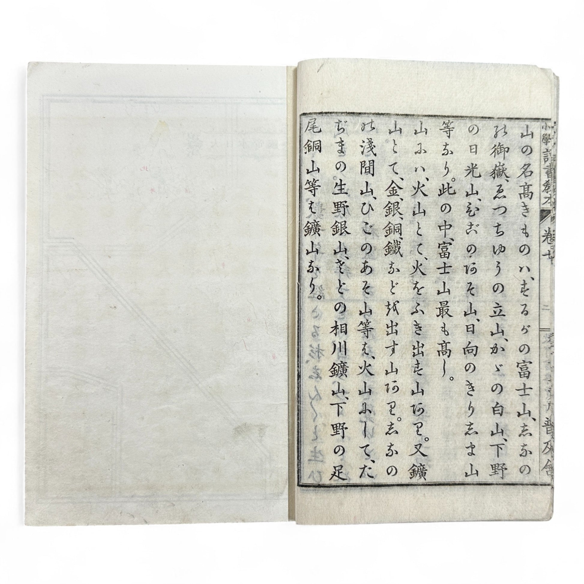 Antique Japanese textbook Fukyusha Meiji era geography and reading lessons with colored map