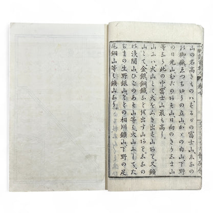 Antique Japanese textbook Fukyusha Meiji era geography and reading lessons with colored map