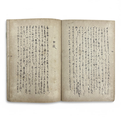 Susuko すゝ子 – Private Diary of a Japanese Woman by Matsuoka Ryōko – Early Shōwa Manuscript from Takamatsu-B36