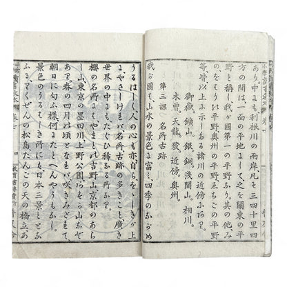 Antique Japanese textbook Fukyusha Meiji era geography and reading lessons with colored map