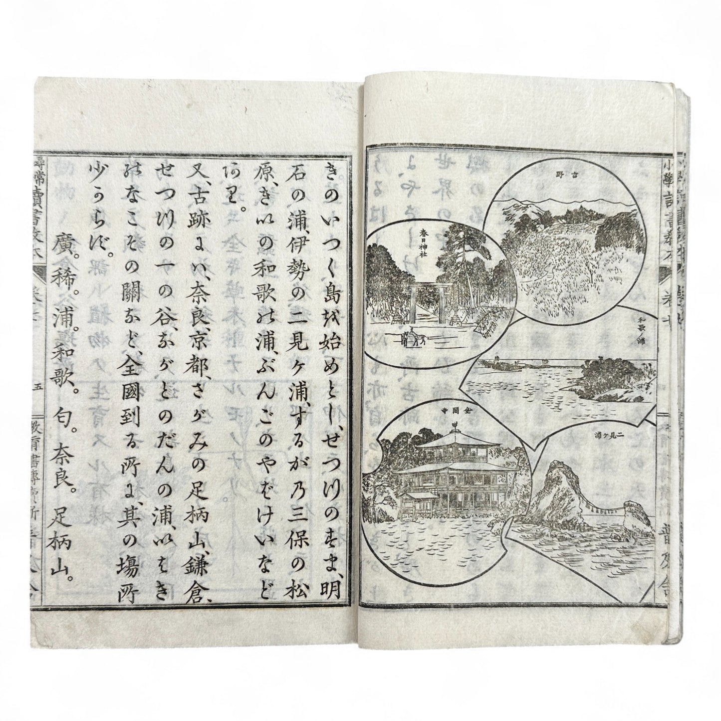 Antique Japanese textbook Fukyusha Meiji era geography and reading lessons with colored map