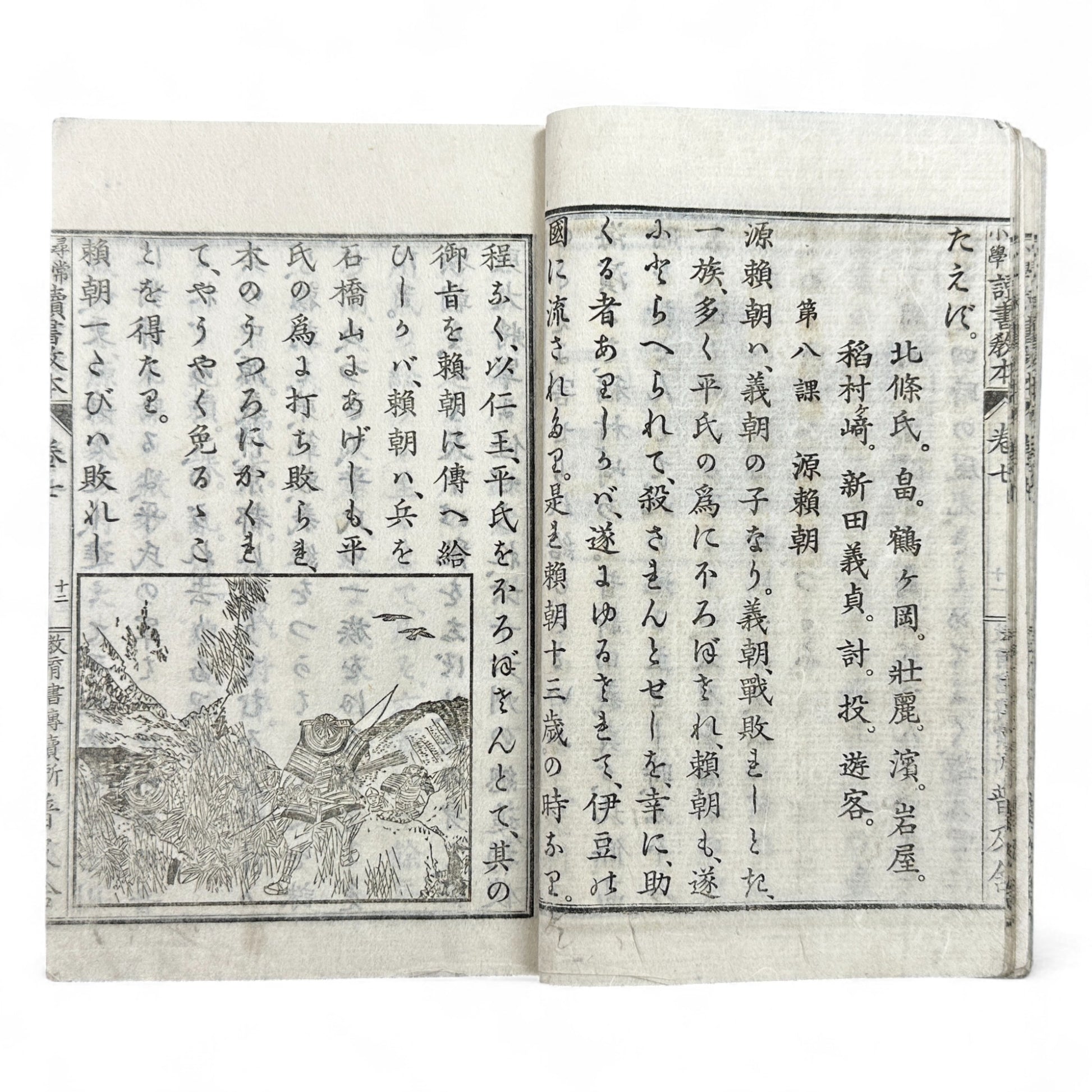 Antique Japanese textbook Fukyusha Meiji era geography and reading lessons with colored map