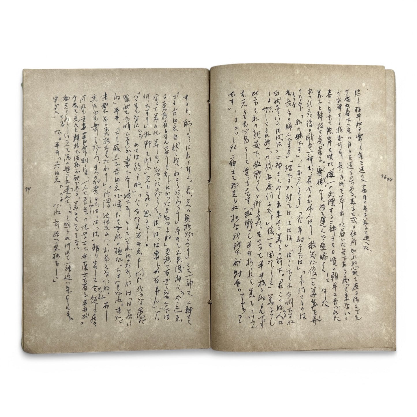 Susuko すゝ子 – Private Diary of a Japanese Woman by Matsuoka Ryōko – Early Shōwa Manuscript from Takamatsu-B36