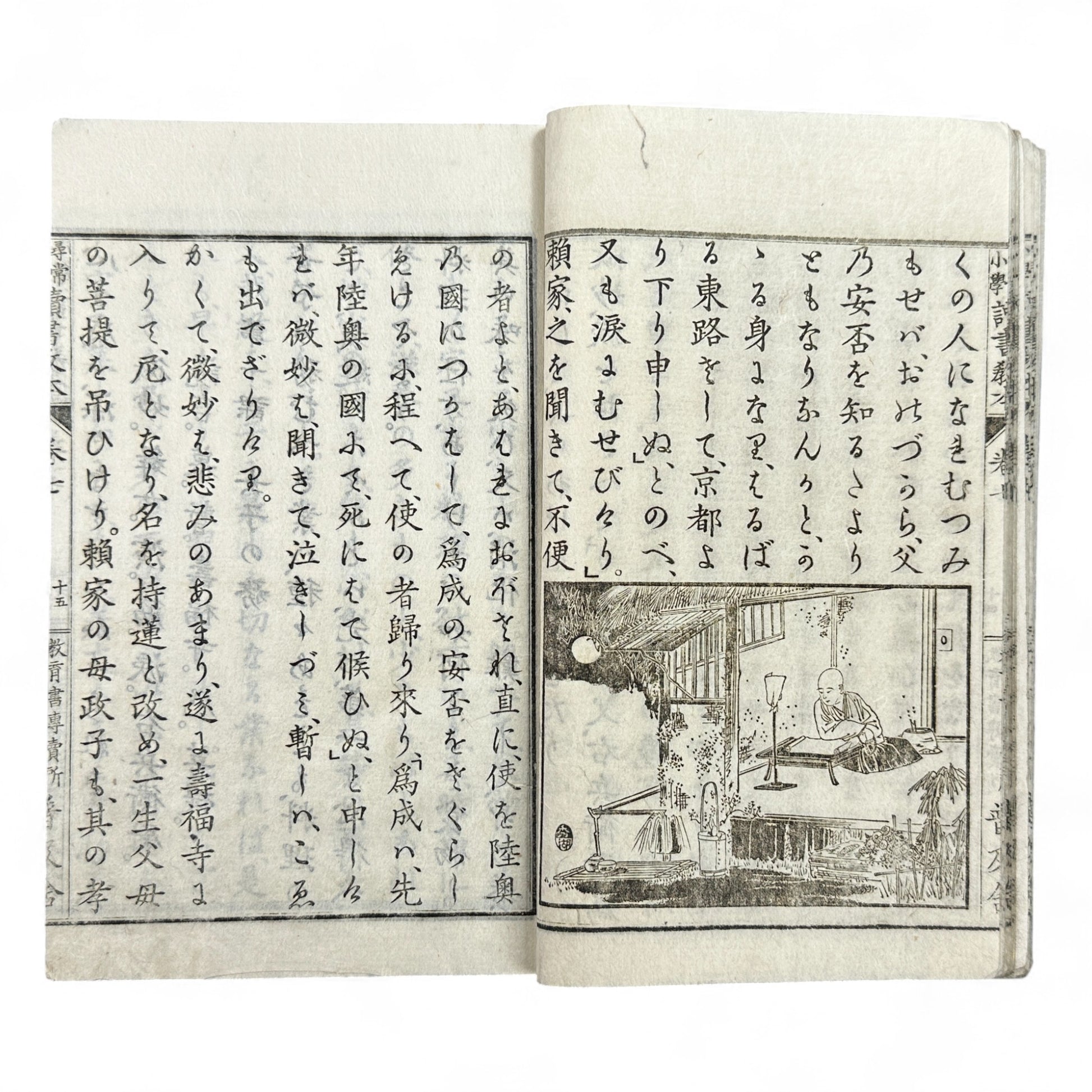 Antique Japanese textbook Fukyusha Meiji era geography and reading lessons with colored map