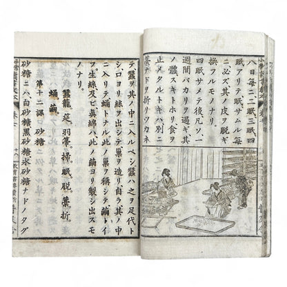 Antique Japanese textbook Fukyusha Meiji era geography and reading lessons with colored map