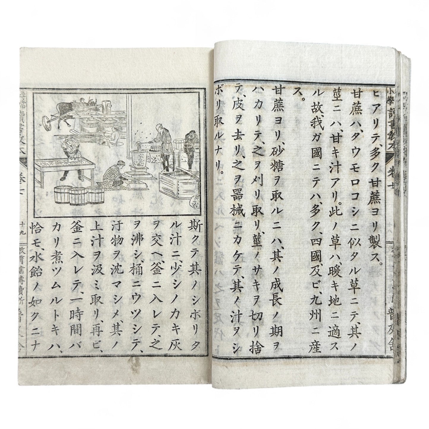 Antique Japanese textbook Fukyusha Meiji era geography and reading lessons with colored map