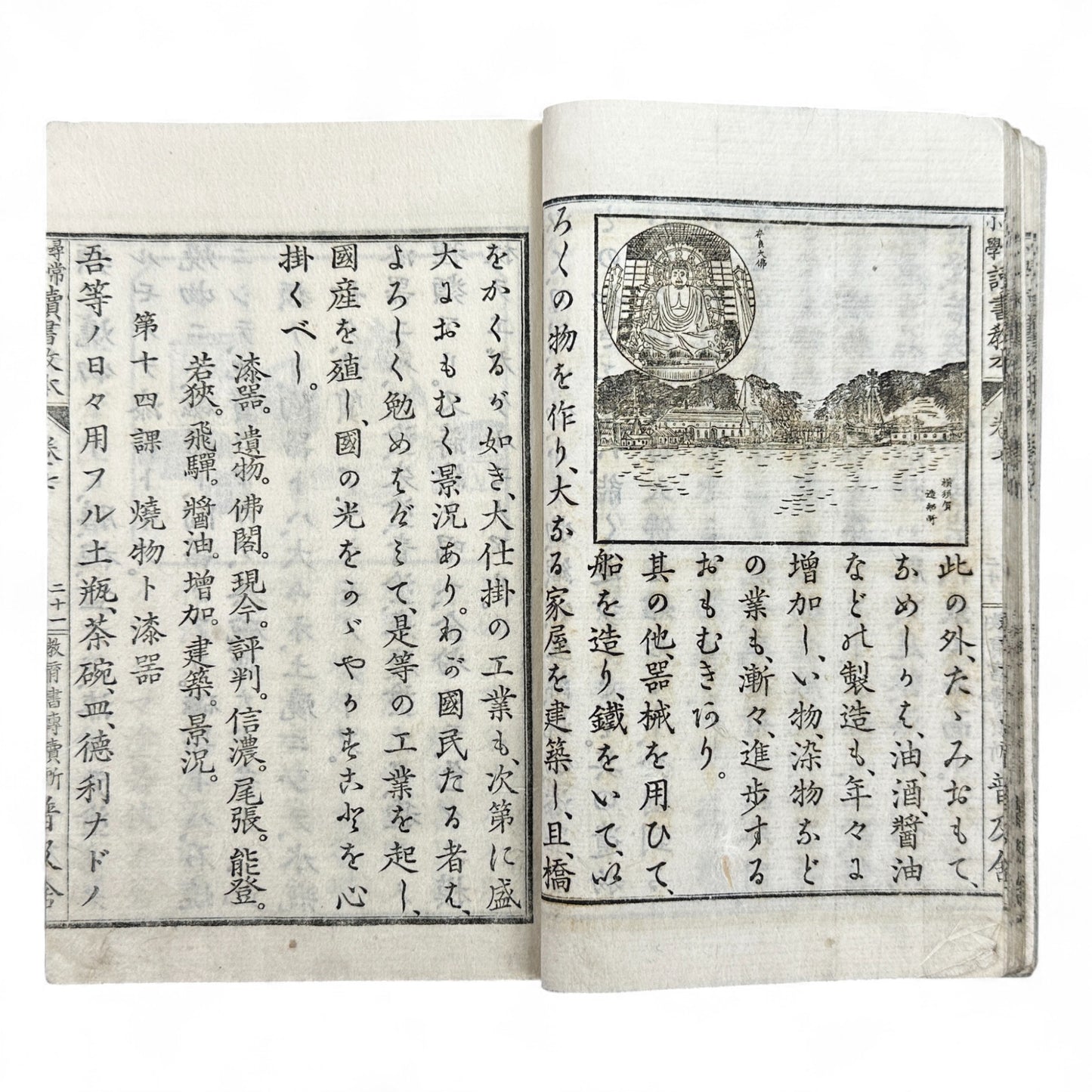 Antique Japanese textbook Fukyusha Meiji era geography and reading lessons with colored map