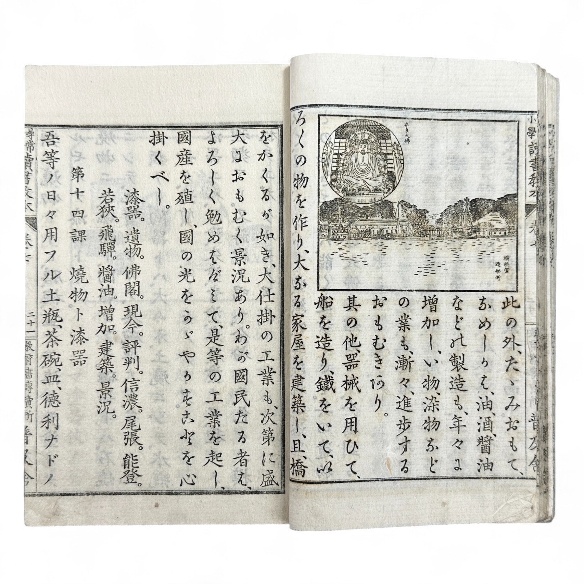 Antique Japanese textbook Fukyusha Meiji era geography and reading lessons with colored map