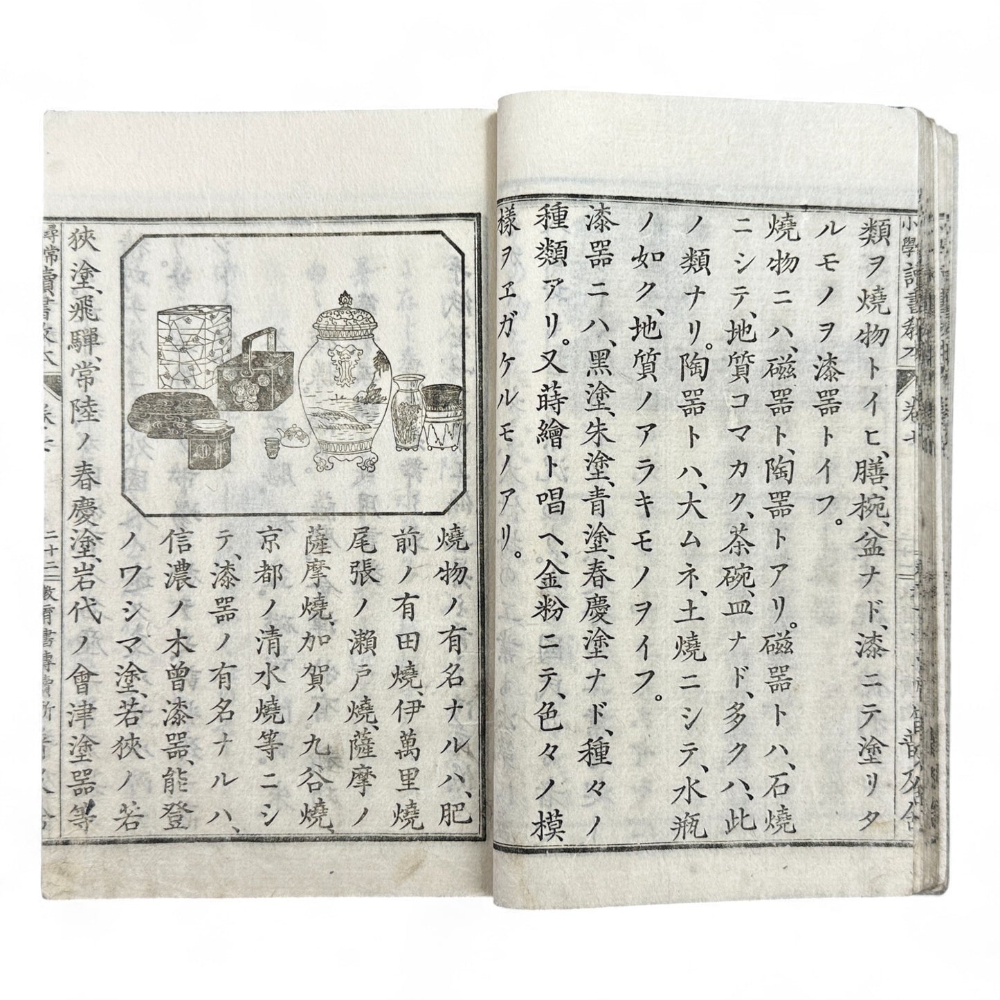 Antique Japanese textbook Fukyusha Meiji era geography and reading lessons with colored map