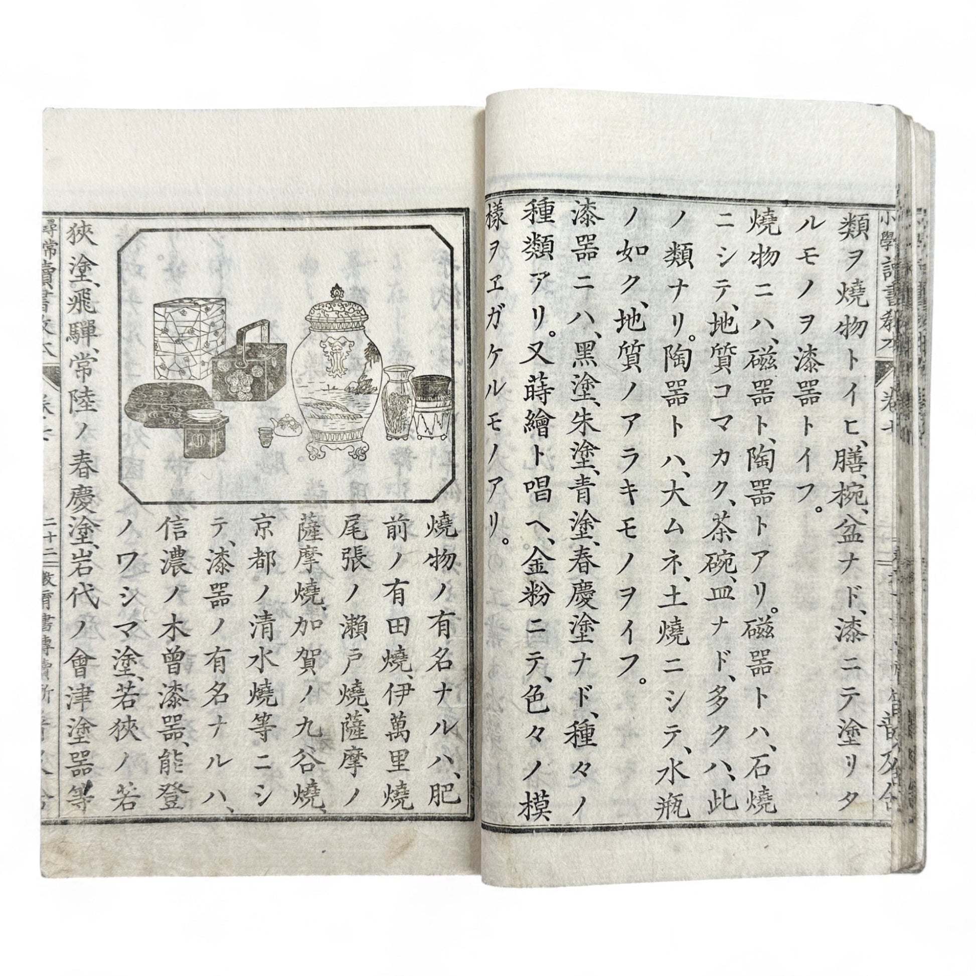 Antique Japanese textbook Fukyusha Meiji era geography and reading lessons with colored map