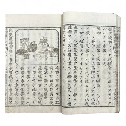 Antique Japanese textbook Fukyusha Meiji era geography and reading lessons with colored map