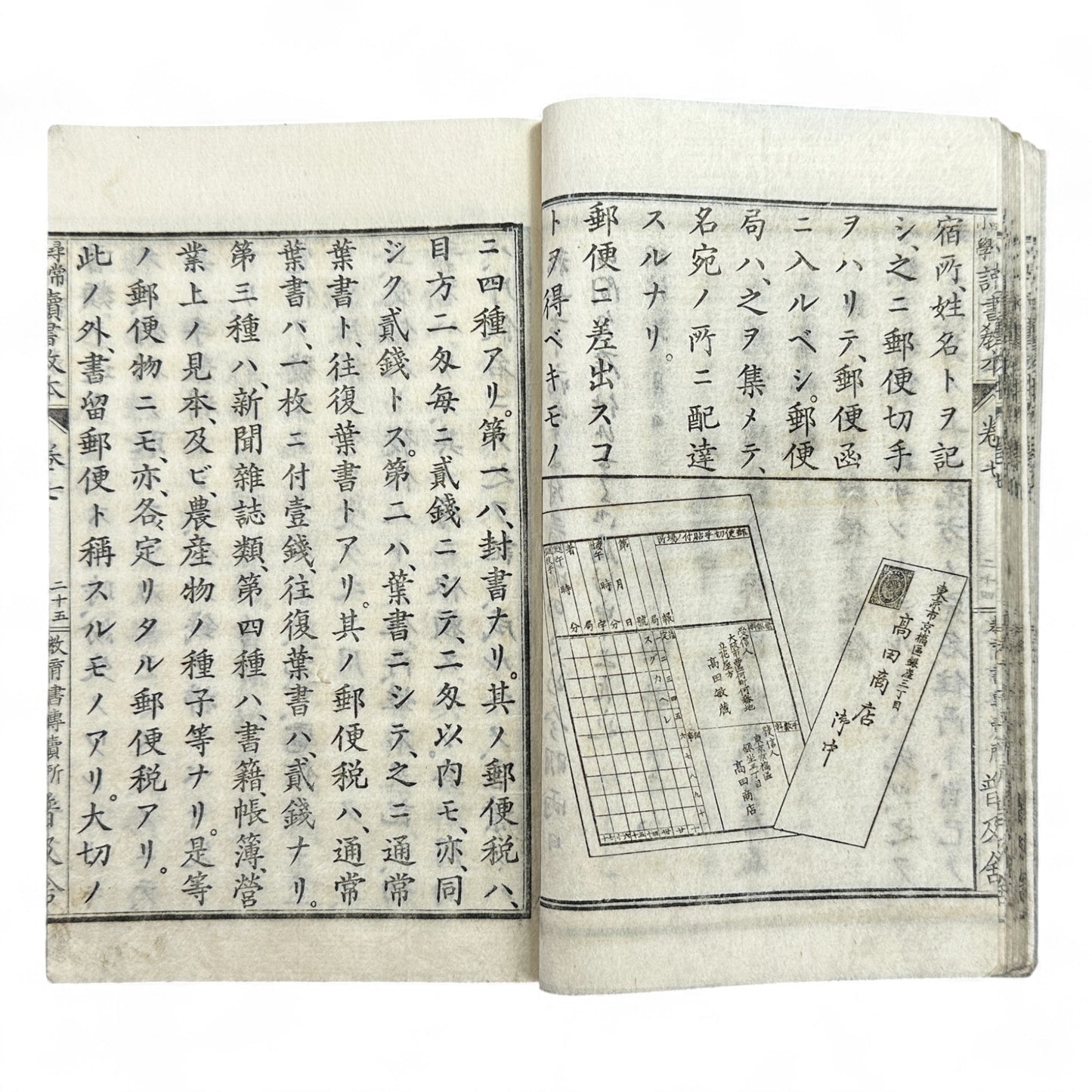 Antique Japanese textbook Fukyusha Meiji era geography and reading lessons with colored map