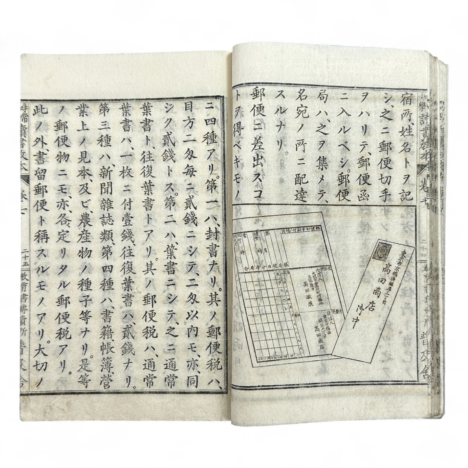 Antique Japanese textbook Fukyusha Meiji era geography and reading lessons with colored map