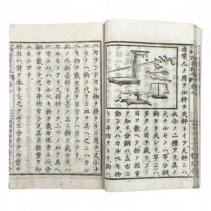 Antique Japanese textbook Fukyusha Meiji era geography and reading lessons with colored map