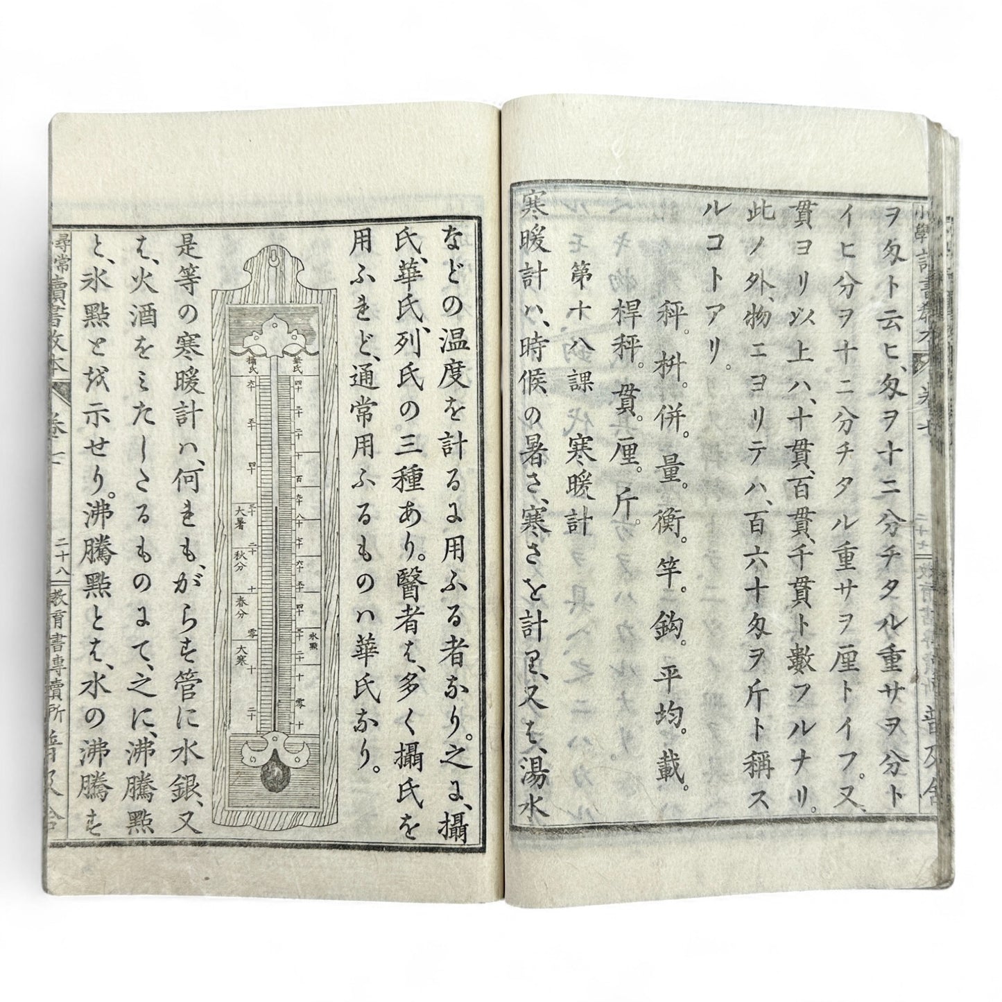 Antique Japanese textbook Fukyusha Meiji era geography and reading lessons with colored map