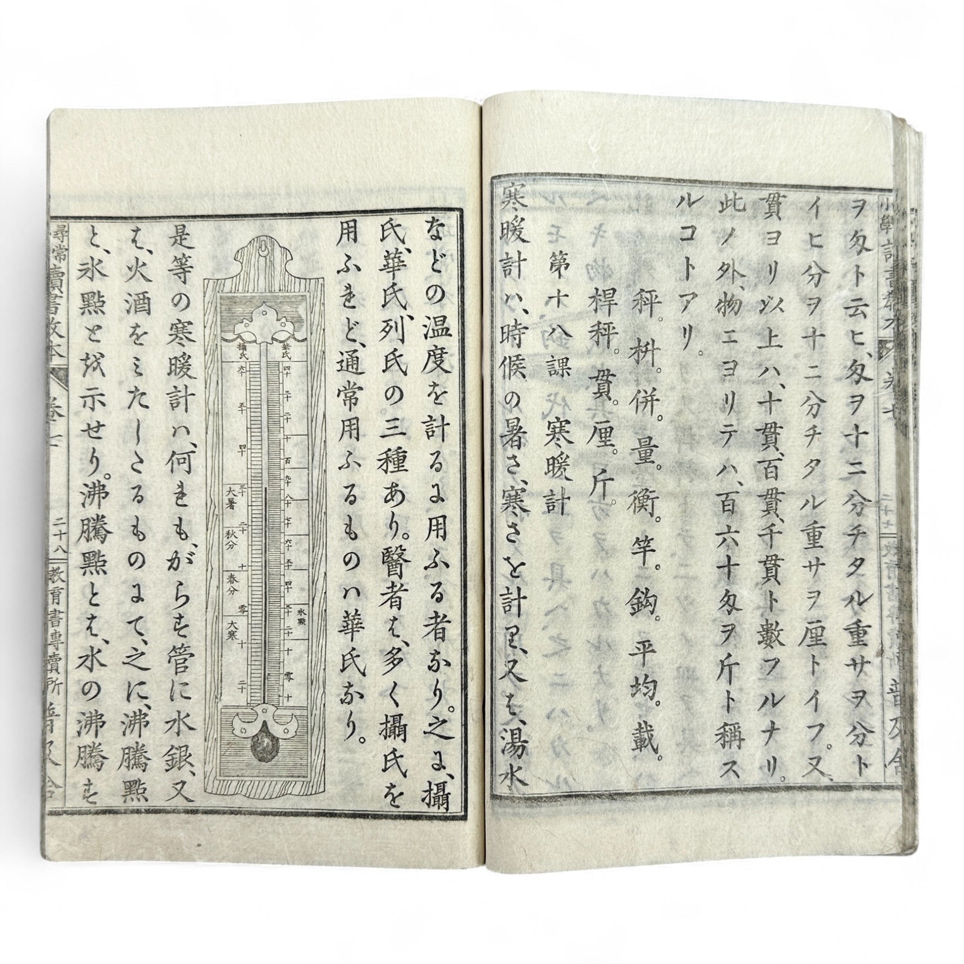 Antique Japanese textbook Fukyusha Meiji era geography and reading lessons with colored map